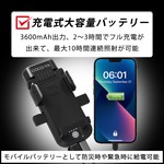 充電式大容量バッテリー　3600mAh出力、2~3時間でフル充電が出来て、'最大10時間連続照射が可能　モバイルバッテリーとして防災時や緊急時に給電可能