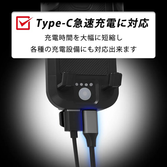 Type-C急速充電に対応　充電時間を大幅に短縮し、各種の充電設備にも対応できます