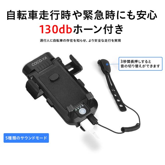 COCO-YAオリジナル自転車ライト（新画像）