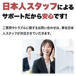 日本人スタッフによるサポートだから安心です!　ご質問やトラブルに関するお問い合わせは、弊社日本人スタッフが対応させていただきます。